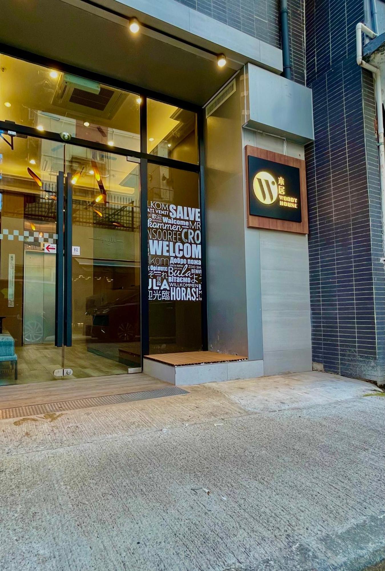 木居 Woody House Hotel Hong Kong Bagian luar foto